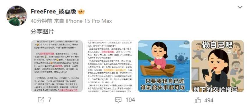 inews, 门的说法, news