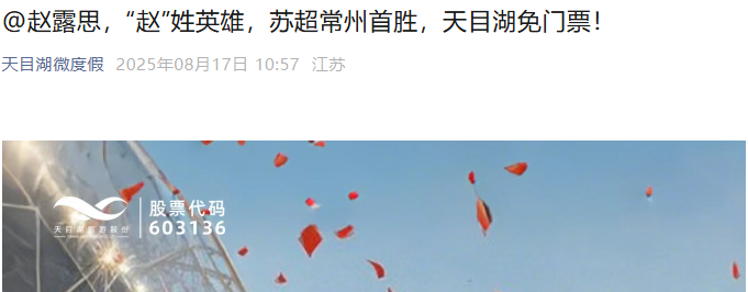 票的优惠活