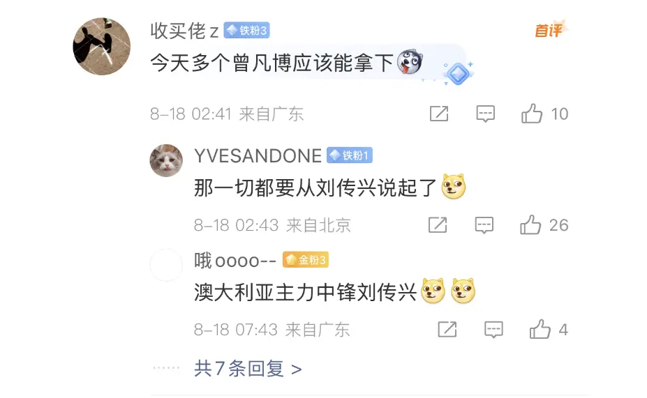 刘传兴说起