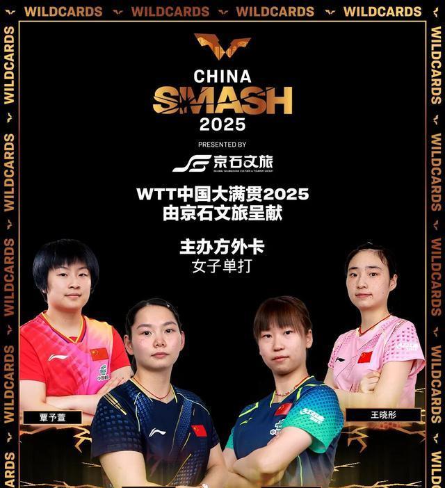 王艺迪也是, 双打, img
