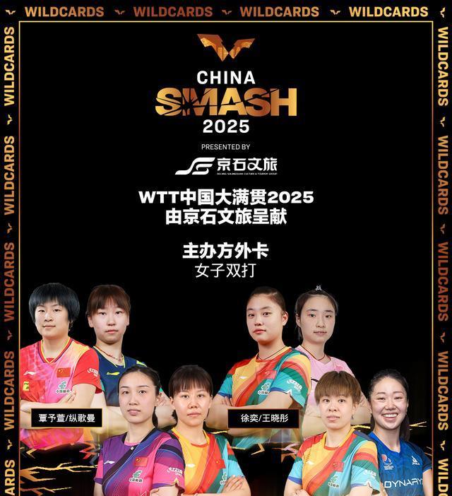 MSDnL, 振东并没有, 中国大满贯