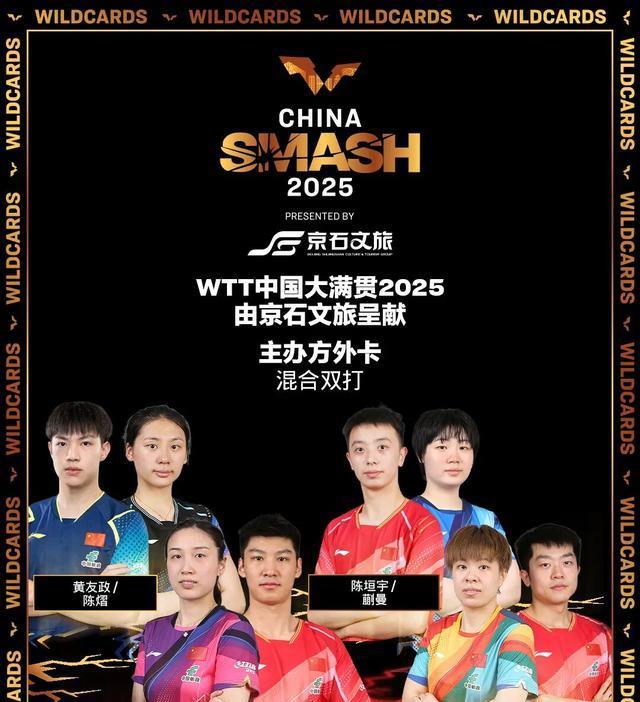 的赛赛事, 黄友政